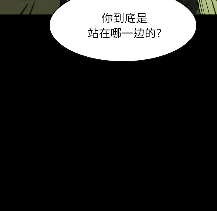 看门狗[顶通]韩漫全集-第 34 话无删减无遮挡章节图片 