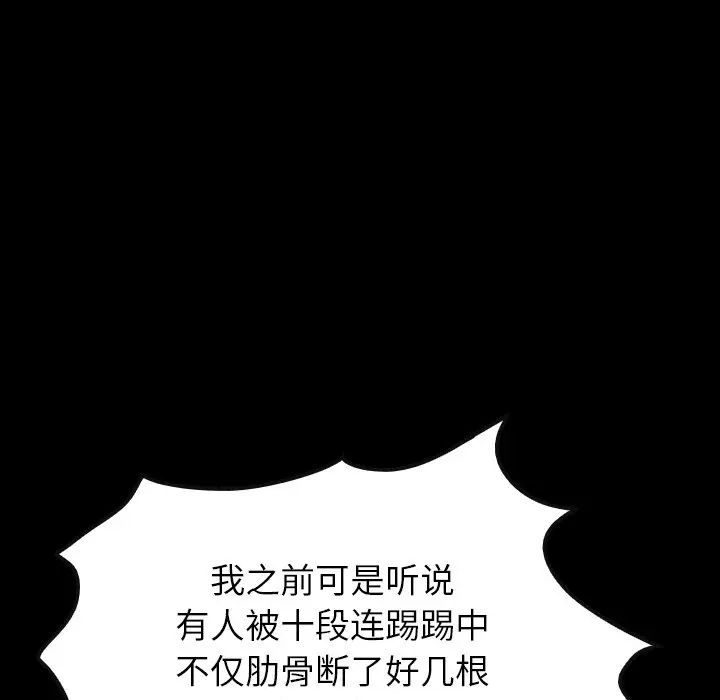 看门狗[顶通]韩漫全集-第 34 话无删减无遮挡章节图片 