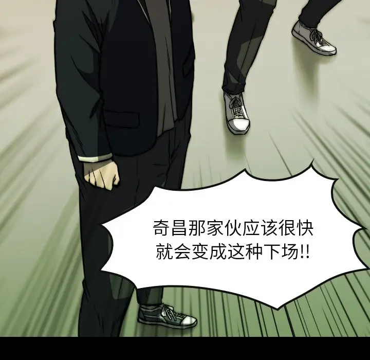 看门狗[顶通]韩漫全集-第 34 话无删减无遮挡章节图片 
