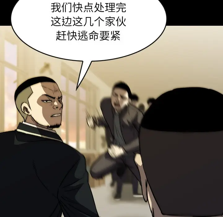 看门狗[顶通]韩漫全集-第 34 话无删减无遮挡章节图片 