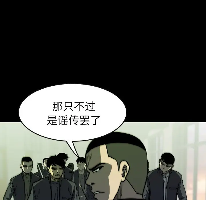 看门狗[顶通]韩漫全集-第 34 话无删减无遮挡章节图片 