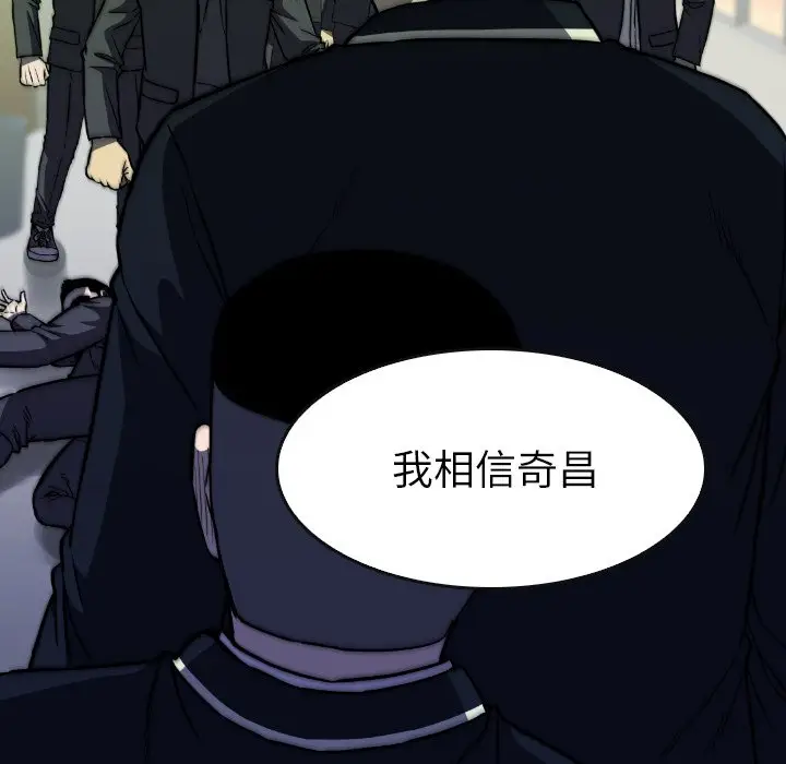 看门狗[顶通]韩漫全集-第 34 话无删减无遮挡章节图片 