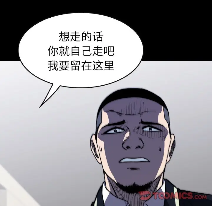 看门狗[顶通]韩漫全集-第 34 话无删减无遮挡章节图片 