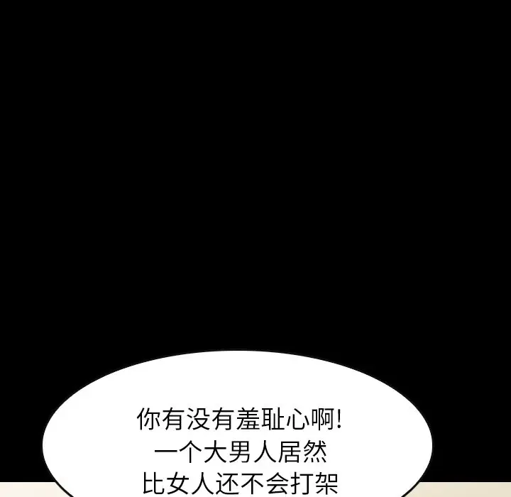 看门狗[顶通]韩漫全集-第 34 话无删减无遮挡章节图片 