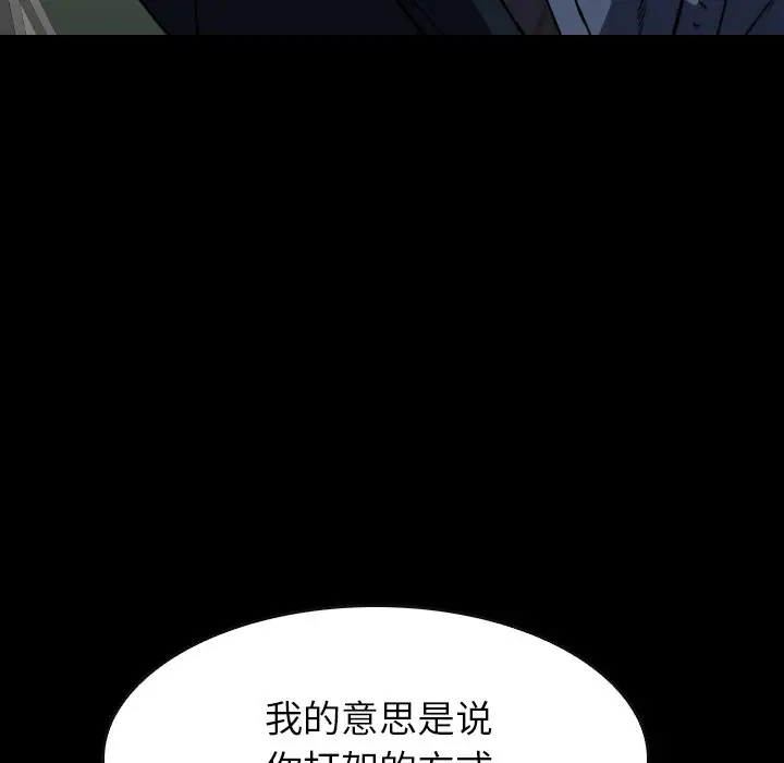 看门狗[顶通]韩漫全集-第 34 话无删减无遮挡章节图片 