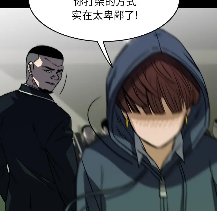 看门狗[顶通]韩漫全集-第 34 话无删减无遮挡章节图片 