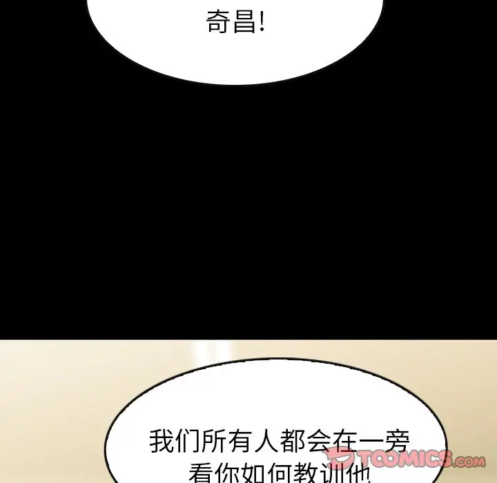 看门狗[顶通]韩漫全集-第 34 话无删减无遮挡章节图片 