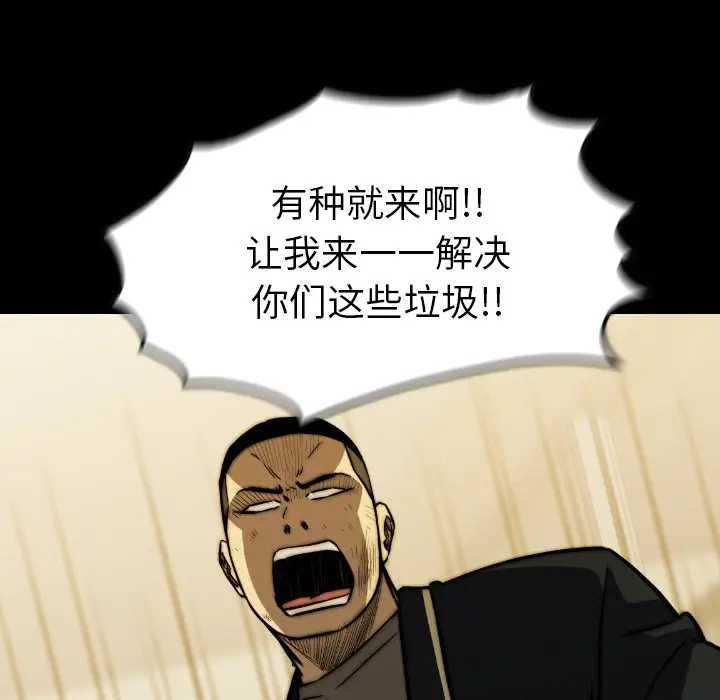 看门狗[顶通]韩漫全集-第 34 话无删减无遮挡章节图片 
