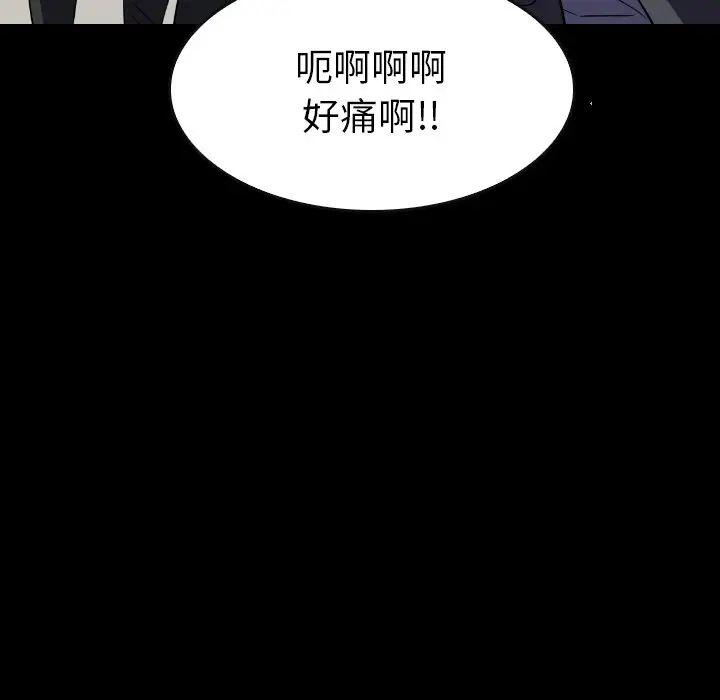 看门狗[顶通]韩漫全集-第 34 话无删减无遮挡章节图片 