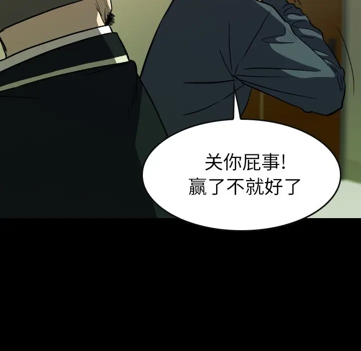 看门狗[顶通]韩漫全集-第 34 话无删减无遮挡章节图片 