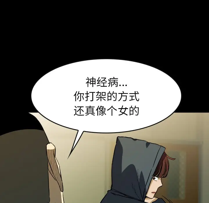 看门狗[顶通]韩漫全集-第 34 话无删减无遮挡章节图片 