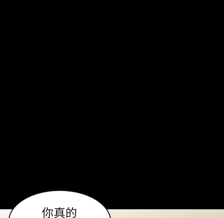 看门狗[顶通]韩漫全集-第 34 话无删减无遮挡章节图片 