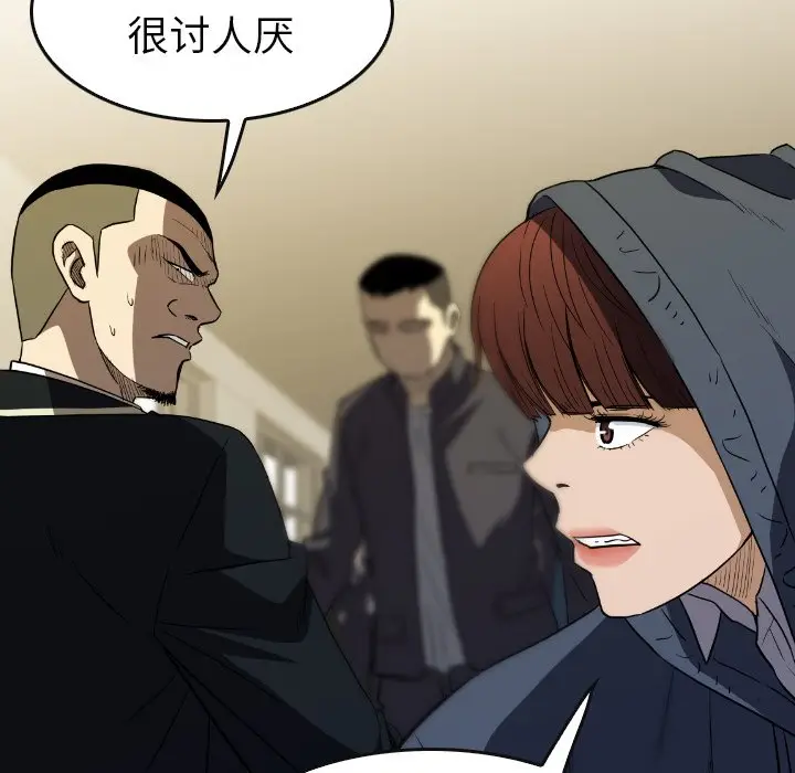 看门狗[顶通]韩漫全集-第 34 话无删减无遮挡章节图片 