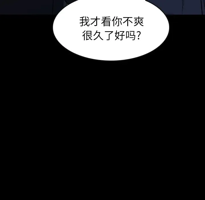 看门狗[顶通]韩漫全集-第 34 话无删减无遮挡章节图片 