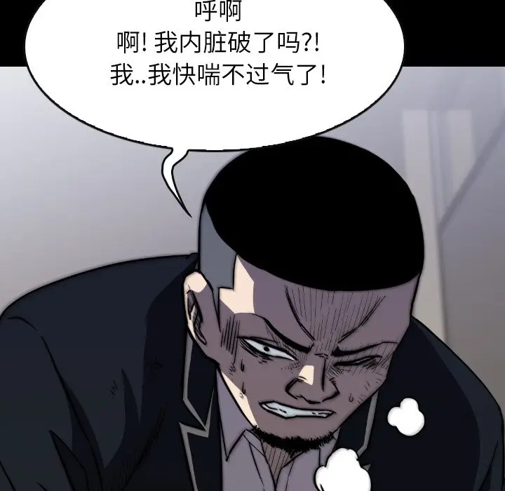 看门狗[顶通]韩漫全集-第 34 话无删减无遮挡章节图片 