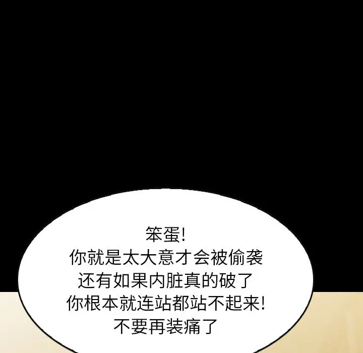 看门狗[顶通]韩漫全集-第 34 话无删减无遮挡章节图片 