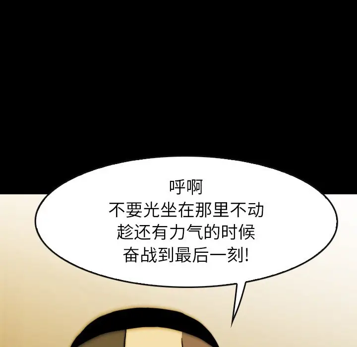 看门狗[顶通]韩漫全集-第 34 话无删减无遮挡章节图片 