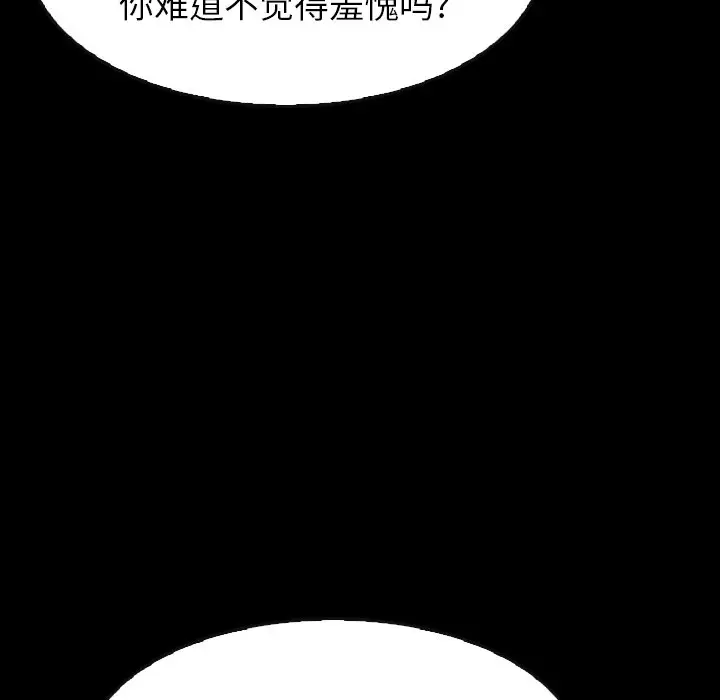 看门狗[顶通]韩漫全集-第 34 话无删减无遮挡章节图片 