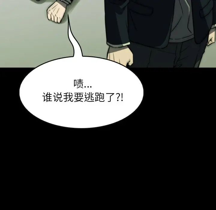看门狗[顶通]韩漫全集-第 34 话无删减无遮挡章节图片 