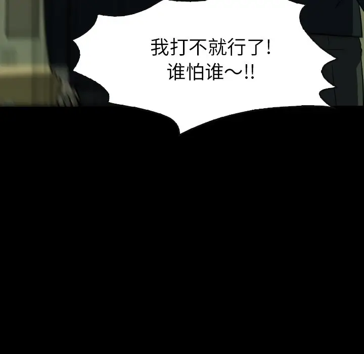 看门狗[顶通]韩漫全集-第 34 话无删减无遮挡章节图片 