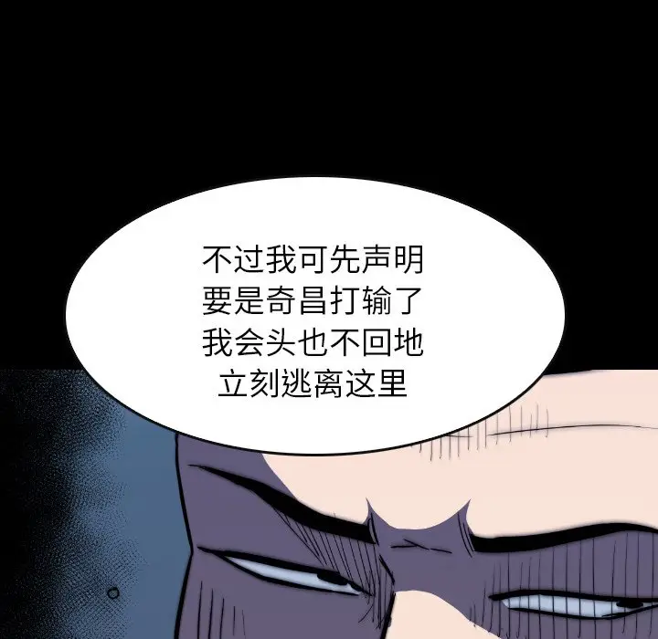 看门狗[顶通]韩漫全集-第 34 话无删减无遮挡章节图片 