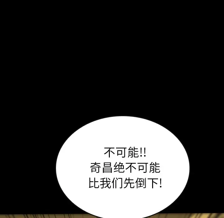 看门狗[顶通]韩漫全集-第 34 话无删减无遮挡章节图片 