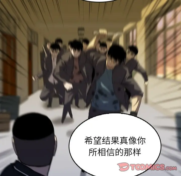 看门狗[顶通]韩漫全集-第 34 话无删减无遮挡章节图片 