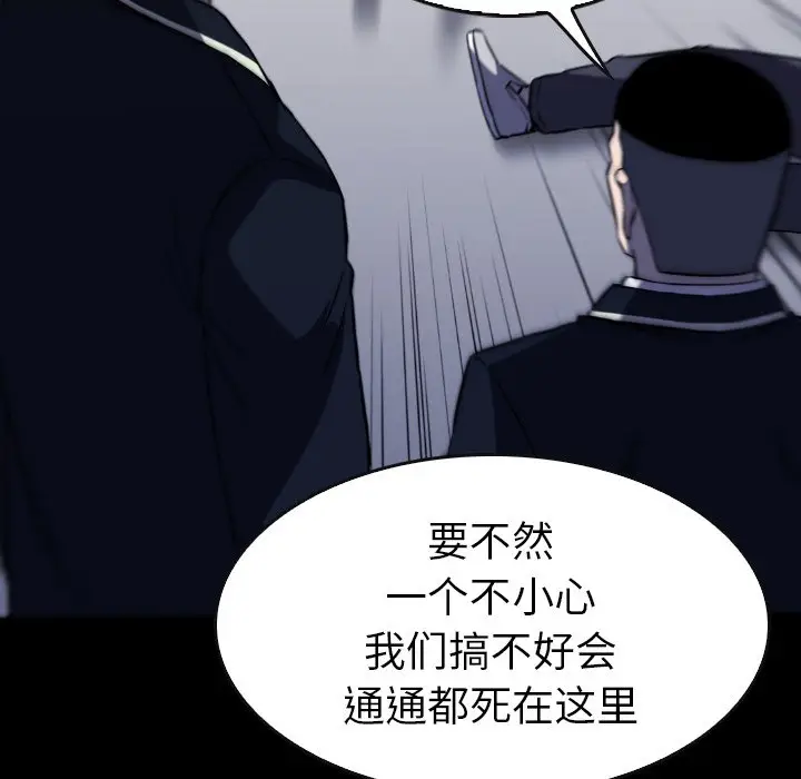看门狗[顶通]韩漫全集-第 34 话无删减无遮挡章节图片 
