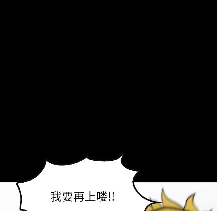 看门狗[顶通]韩漫全集-第 34 话无删减无遮挡章节图片 