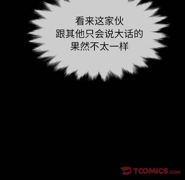 看门狗[顶通]韩漫全集-第 34 话无删减无遮挡章节图片 