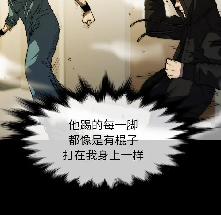 看门狗[顶通]韩漫全集-第 34 话无删减无遮挡章节图片 