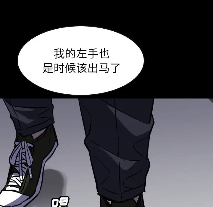 看门狗[顶通]韩漫全集-第 34 话无删减无遮挡章节图片 