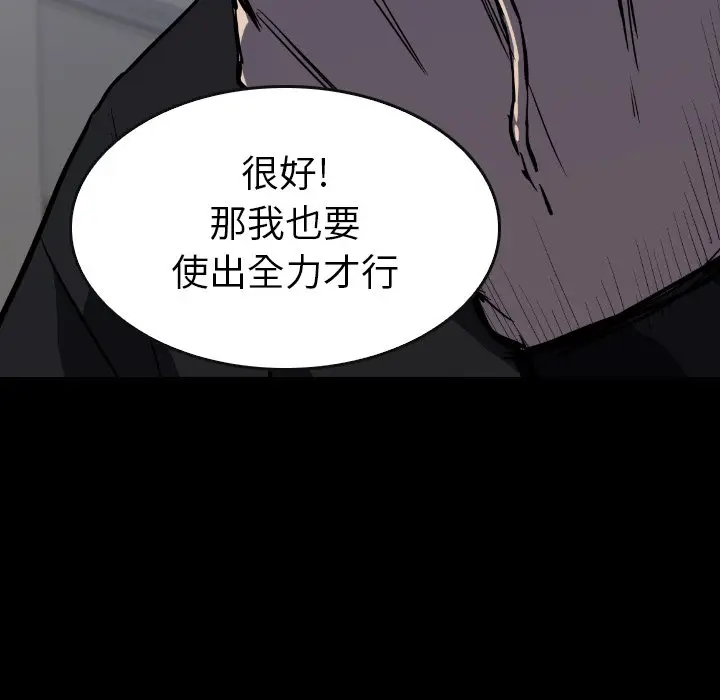 看门狗[顶通]韩漫全集-第 34 话无删减无遮挡章节图片 