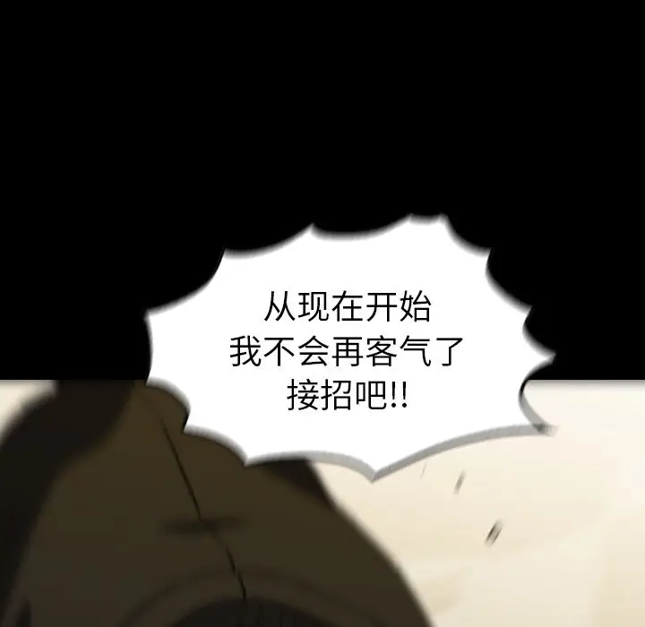 看门狗[顶通]韩漫全集-第 34 话无删减无遮挡章节图片 