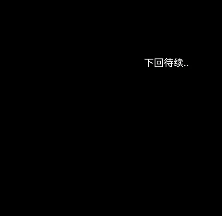 看门狗[顶通]韩漫全集-第 34 话无删减无遮挡章节图片 