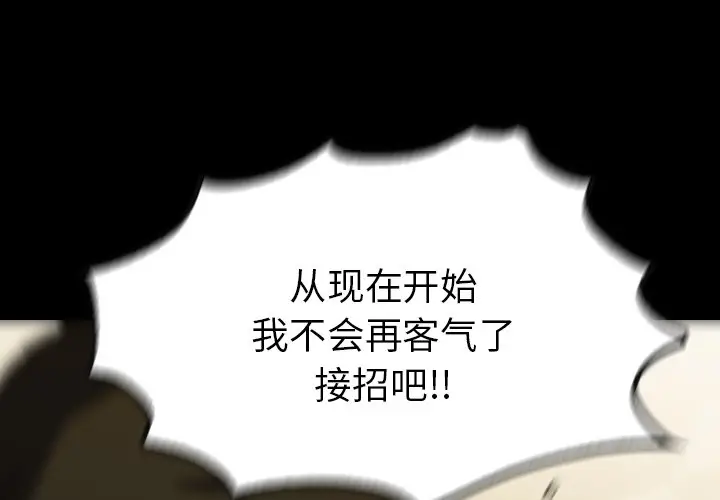 看门狗[顶通]韩漫全集-第 35 话无删减无遮挡章节图片 