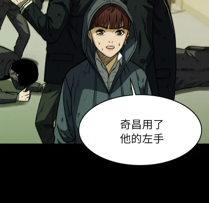 看门狗[顶通]韩漫全集-第 35 话无删减无遮挡章节图片 