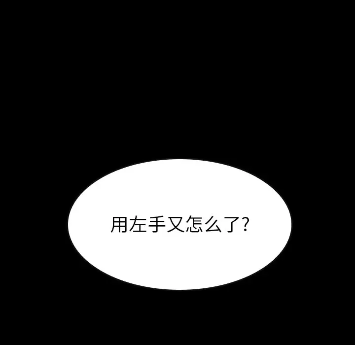 看门狗[顶通]韩漫全集-第 35 话无删减无遮挡章节图片 