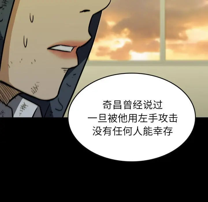 看门狗[顶通]韩漫全集-第 35 话无删减无遮挡章节图片 