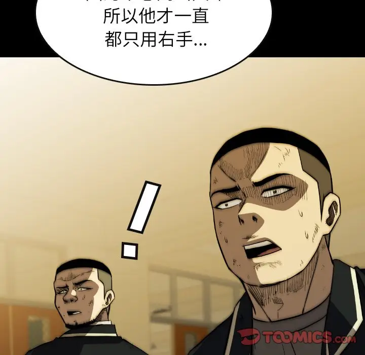 看门狗[顶通]韩漫全集-第 35 话无删减无遮挡章节图片 