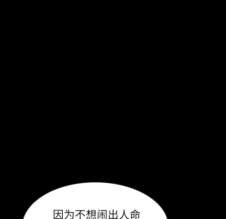 看门狗[顶通]韩漫全集-第 35 话无删减无遮挡章节图片 