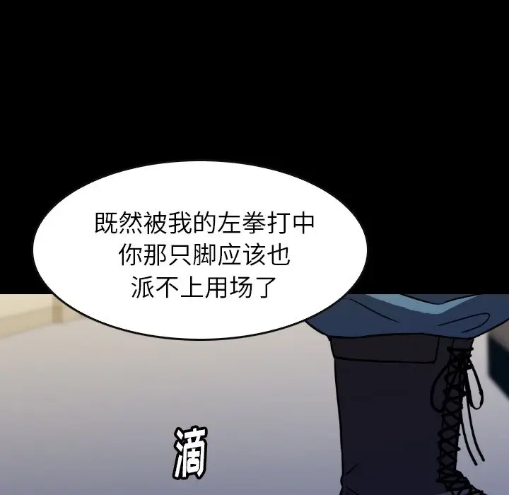 看门狗[顶通]韩漫全集-第 35 话无删减无遮挡章节图片 