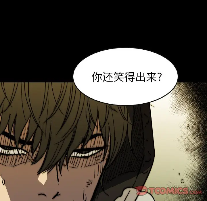 看门狗[顶通]韩漫全集-第 35 话无删减无遮挡章节图片 