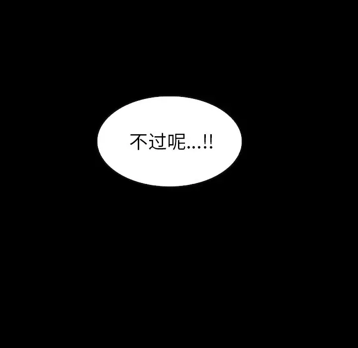 看门狗[顶通]韩漫全集-第 35 话无删减无遮挡章节图片 