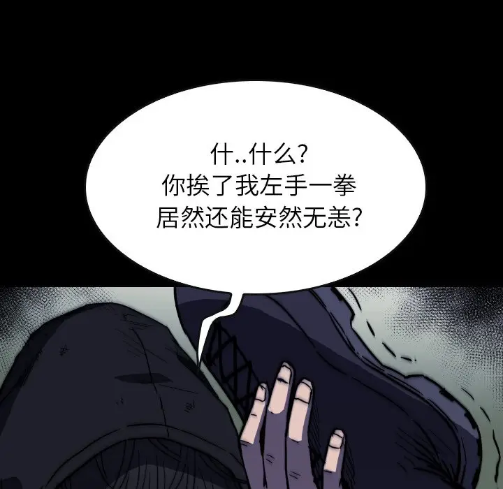 看门狗[顶通]韩漫全集-第 35 话无删减无遮挡章节图片 
