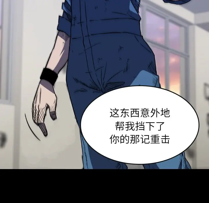 看门狗[顶通]韩漫全集-第 35 话无删减无遮挡章节图片 