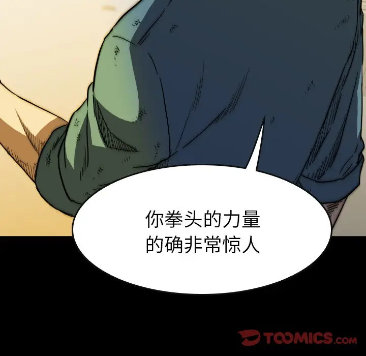 看门狗[顶通]韩漫全集-第 35 话无删减无遮挡章节图片 