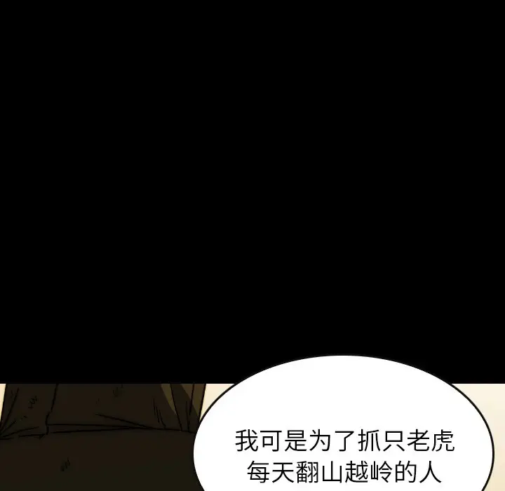 看门狗[顶通]韩漫全集-第 35 话无删减无遮挡章节图片 