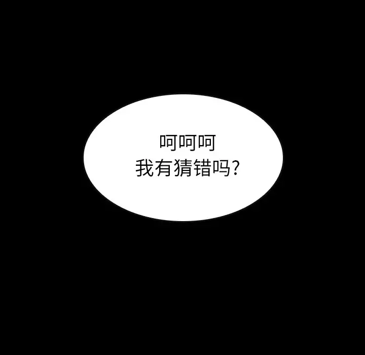 看门狗[顶通]韩漫全集-第 35 话无删减无遮挡章节图片 