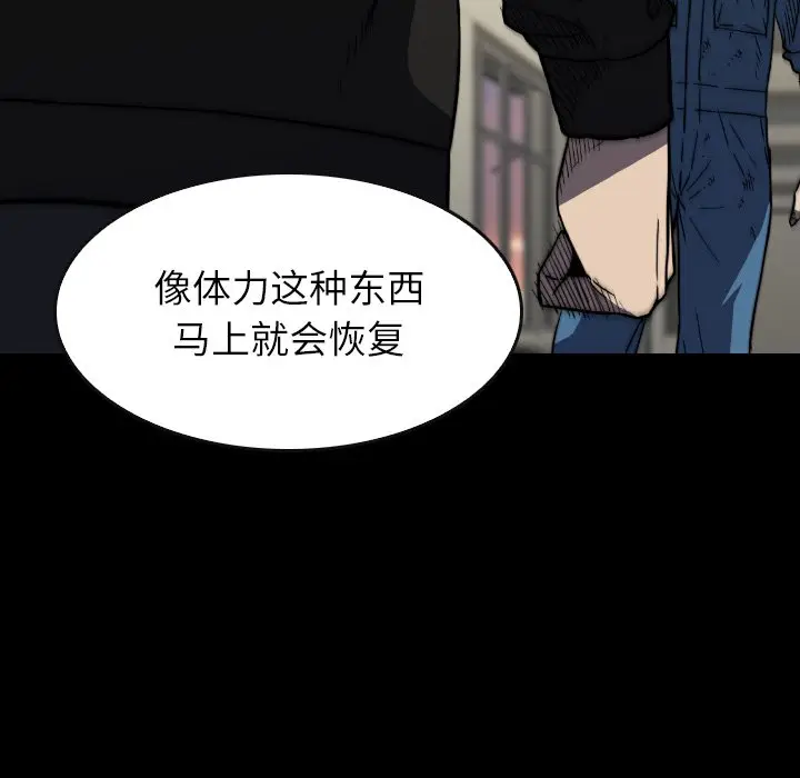 看门狗[顶通]韩漫全集-第 35 话无删减无遮挡章节图片 